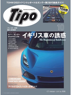 cover image of Tipo: 380号